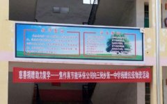 焦作真節能捐贈防疫物質，助力三陽鄉第一中學